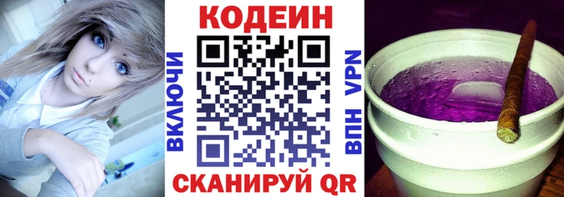 Кодеин напиток Lean (лин)  darknet наркотические препараты  Верхоянск  ссылка на мегу как зайти 