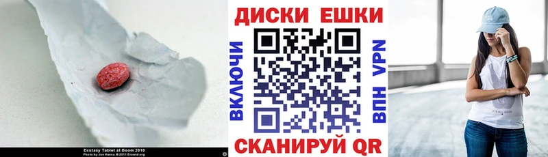 ЭКСТАЗИ диски  закладка  Верхоянск 