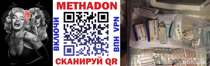 что такое наркотик  Верхоянск  МЕТАДОН мёд 
